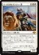 【日本語版】イーオスのレインジャー長/Ranger-Captain of Eos