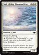 『英語版』千本刀の壁/Wall of One Thousand Cuts