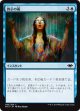 【日本語版】啓示の雨/Rain of Revelation