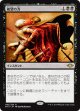 【日本語版】絶望の力/Force of Despair
