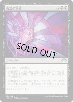 画像1: 【日本語版】仮定の粉砕/Shatter Assumptions