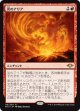 【日本語版】炎のアリア/Aria of Flame