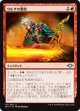 【日本語版】ウルザの激怒/Urza's Rage