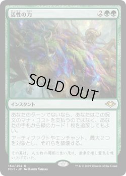 画像1: 【日本語版】活性の力/Force of Vigor