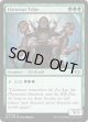 『英語版』ラノワールの部族/Llanowar Tribe