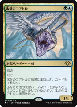 画像1: 【日本語版】氷牙のコアトル/Ice-Fang Coatl