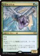 【日本語版】氷牙のコアトル/Ice-Fang Coatl