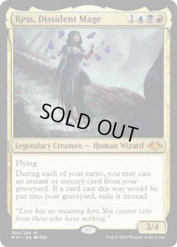 画像1: 『英語版』反体制魔道士、ケス/Kess, Dissident Mage
