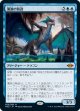 【日本語版】濁浪の執政/Murktide Regent