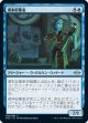 【日本語版】標本収集家/Specimen Collector