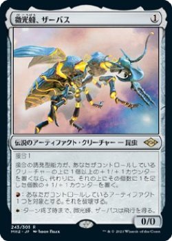 画像1: 【日本語版】微光蜂、ザーバス/Zabaz, the Glimmerwasp