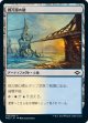 【Foil】【日本語版】剃刀潮の橋/Razortide Bridge