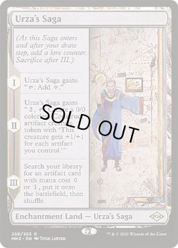 画像1: 『英語版』ウルザの物語/Urza's Saga