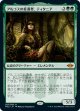 【日本語版】アルゴスの庇護者、ティタニア/Titania, Protector of Argoth