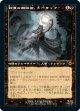 【旧枠】【日本語版】戦慄の朗詠者、トーラック/Tourach, Dread Cantor