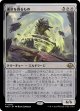 【日本語版】運命を貪るもの/Devourer of Destiny