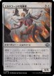 【日本語版】エルドラージの荒廃者/Eldrazi Ravager