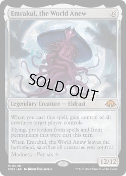 画像1: 『英語版』再誕世界、エムラクール/Emrakul, the World Anew