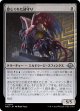 【日本語版】捻じくれた謎守り/Twisted Riddlekeeper