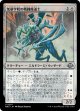 【日本語版】荒景学院の戦闘魔道士/Wastescape Battlemage