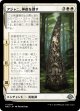 【日本語版】アジャニ、神祖を倒す/Ajani Fells the Godsire