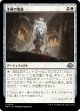 【日本語版】本質の聖遺/Essence Reliquary