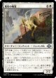 【日本語版】象形の精霊/Glyph Elemental