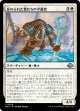 【日本語版】忘れられた者たちの守護者/Guardian of the Forgotten
