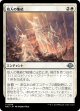 【日本語版】故人の集結/Muster the Departed