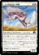 【日本語版】ニクス生まれの一角獣/Nyxborn Unicorn