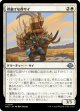 【日本語版】得意げな荷サイ/Proud Pack-Rhino