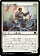 【日本語版】ローズコットの騎士/Rosecot Knight