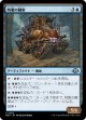 【日本語版】特製の闘車/Bespoke Battlewagon