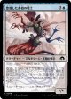 【日本語版】堕落した多相の戦士/Corrupted Shapeshifter