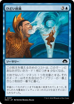 画像1: 【日本語版】ひどい出来/Deem Inferior
