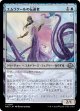【日本語版】エムラクールの伝達者/Emrakul's Messenger