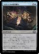 【日本語版】コジレックの封印破り/Kozilek's Unsealing