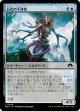 【日本語版】石化の干渉者/Petrifying Meddler