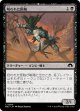 【日本語版】呪われた匪賊/Accursed Marauder