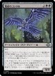 【日本語版】電結のコンドル/Arcbound Condor