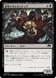 【日本語版】悪臭のガルガンチュア/Fetid Gargantua