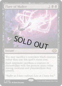 画像1: 『Foil』『英語版』悪意の閃光/Flare of Malice