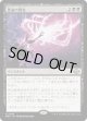 【Foil】【日本語版】悪意の閃光/Flare of Malice