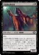 【日本語版】不気味な奉仕者/Grim Servant