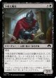 【日本語版】下卑た哨兵/Scurrilous Sentry