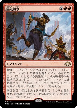 画像1: 【Foil】【日本語版】霊気紛争/Aether Revolt