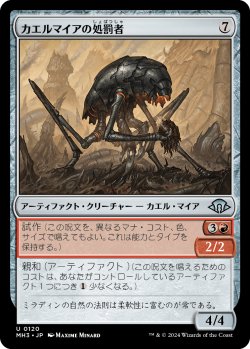 画像1: 【Foil】【日本語版】カエルマイアの処罰者/Frogmyr Enforcer
