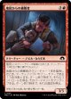 【日本語版】地獄からの捕獲者/Infernal Captor