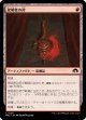 【日本語版】発明者の斧/Inventor's Axe