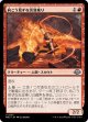 【日本語版】向こう見ずな炎波乗り/Reckless Pyrosurfer